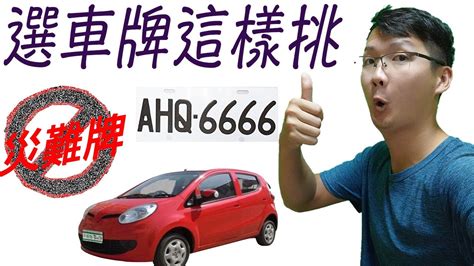 床頭墊訂做 易經算車牌